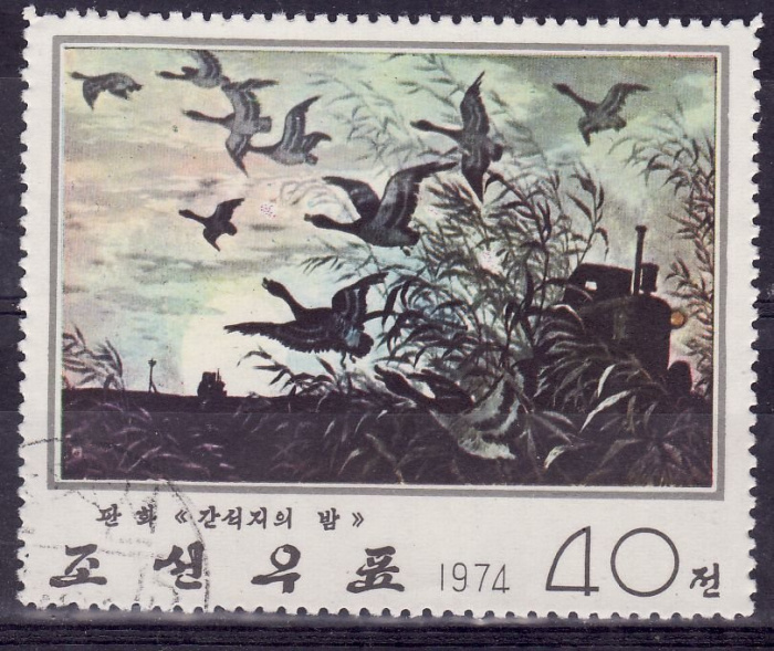 (1974-088) Марка Северная Корея &quot;Утки&quot;   Корейская живопись III Θ